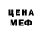 Бутират 99% Mavi Molotow
