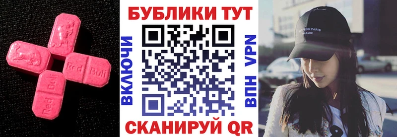 Ecstasy 99%  купить закладку  Вилючинск 