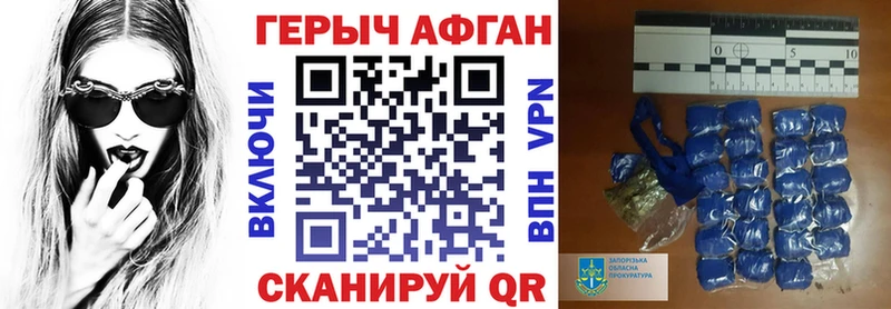 Героин Афган  маркетплейс состав  Вилючинск  гидра ONION 