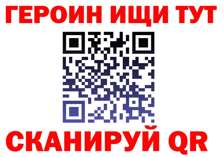 ГЕРОИН герыч зеркало площадка mega Вилючинск