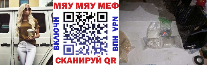 Меф мука Вилючинск