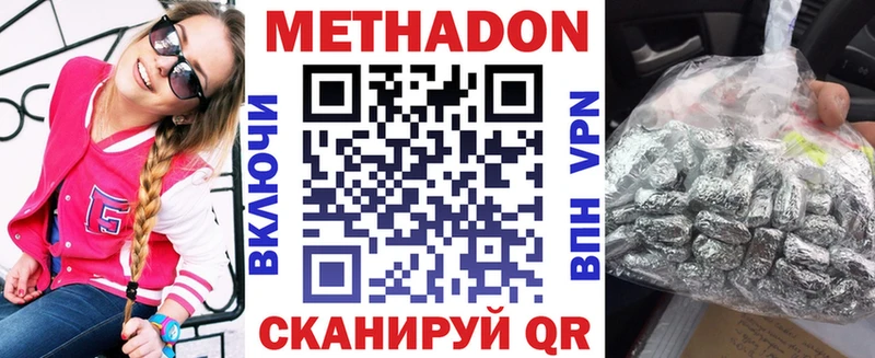 МЕТАДОН кристалл  Вилючинск 